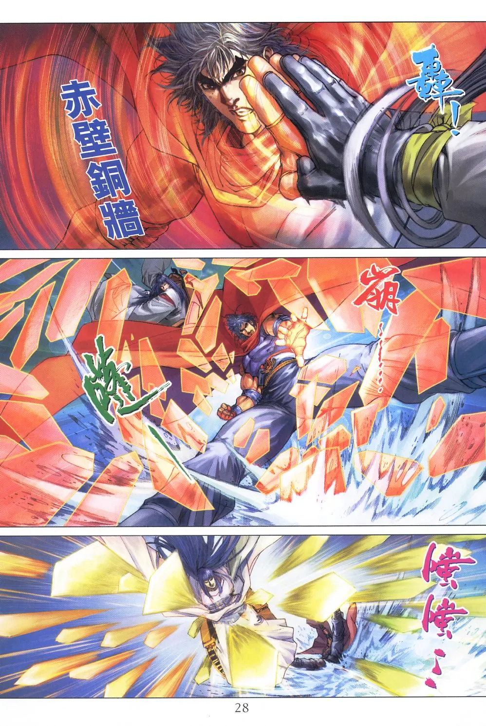 第55话 第30页