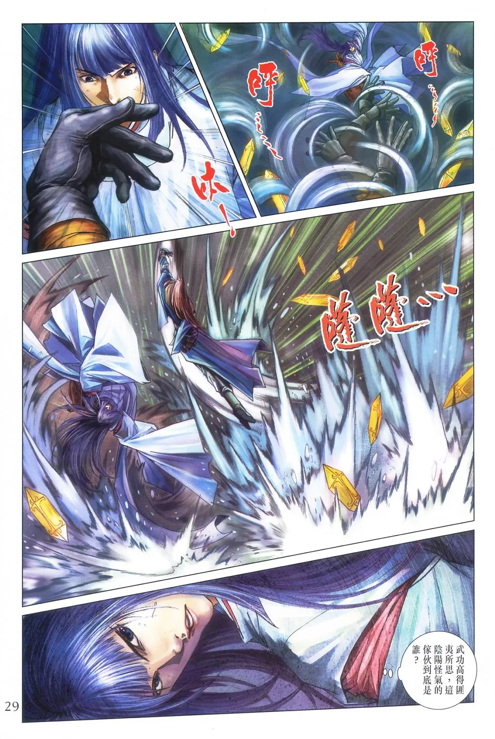 第55话 第31页