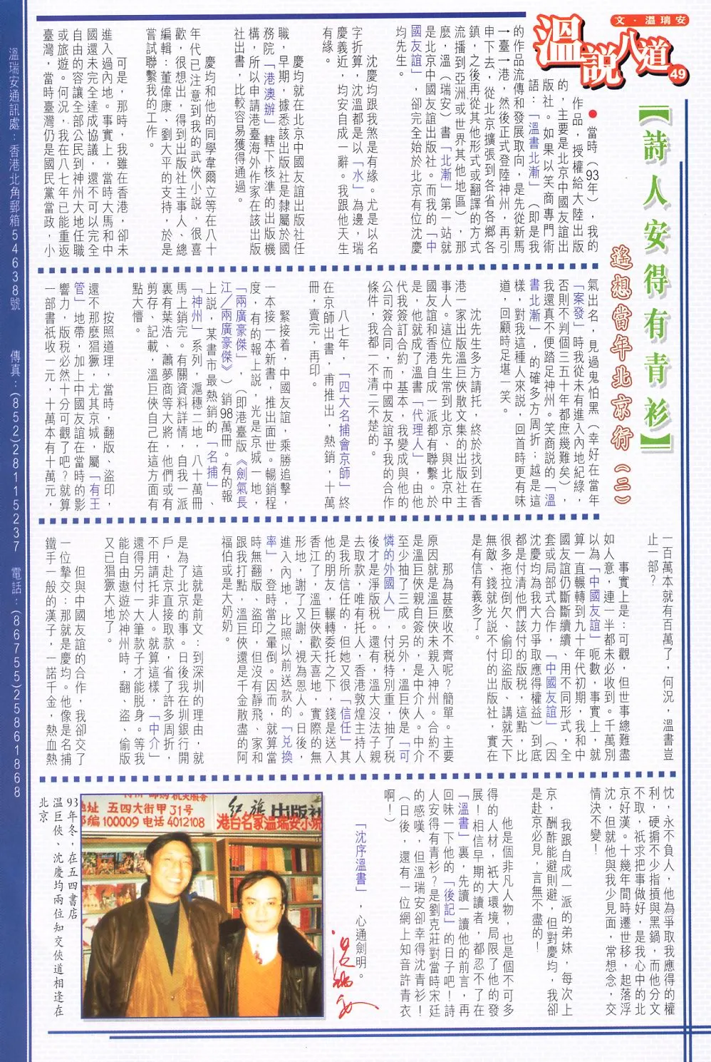 第55话 第32页