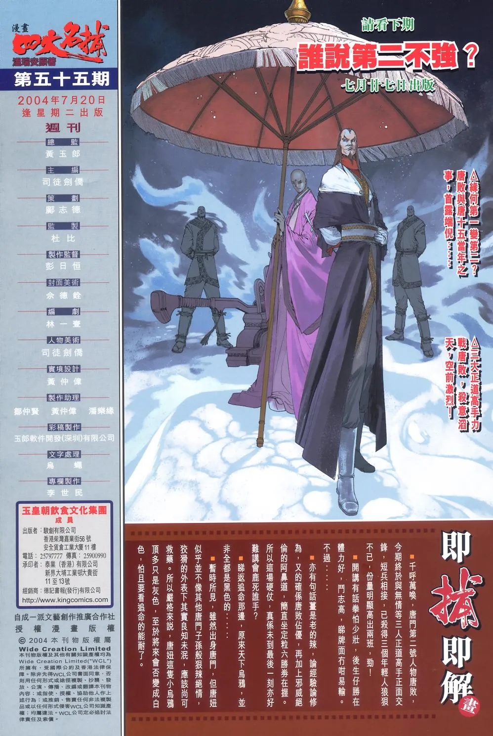 第55话 第33页