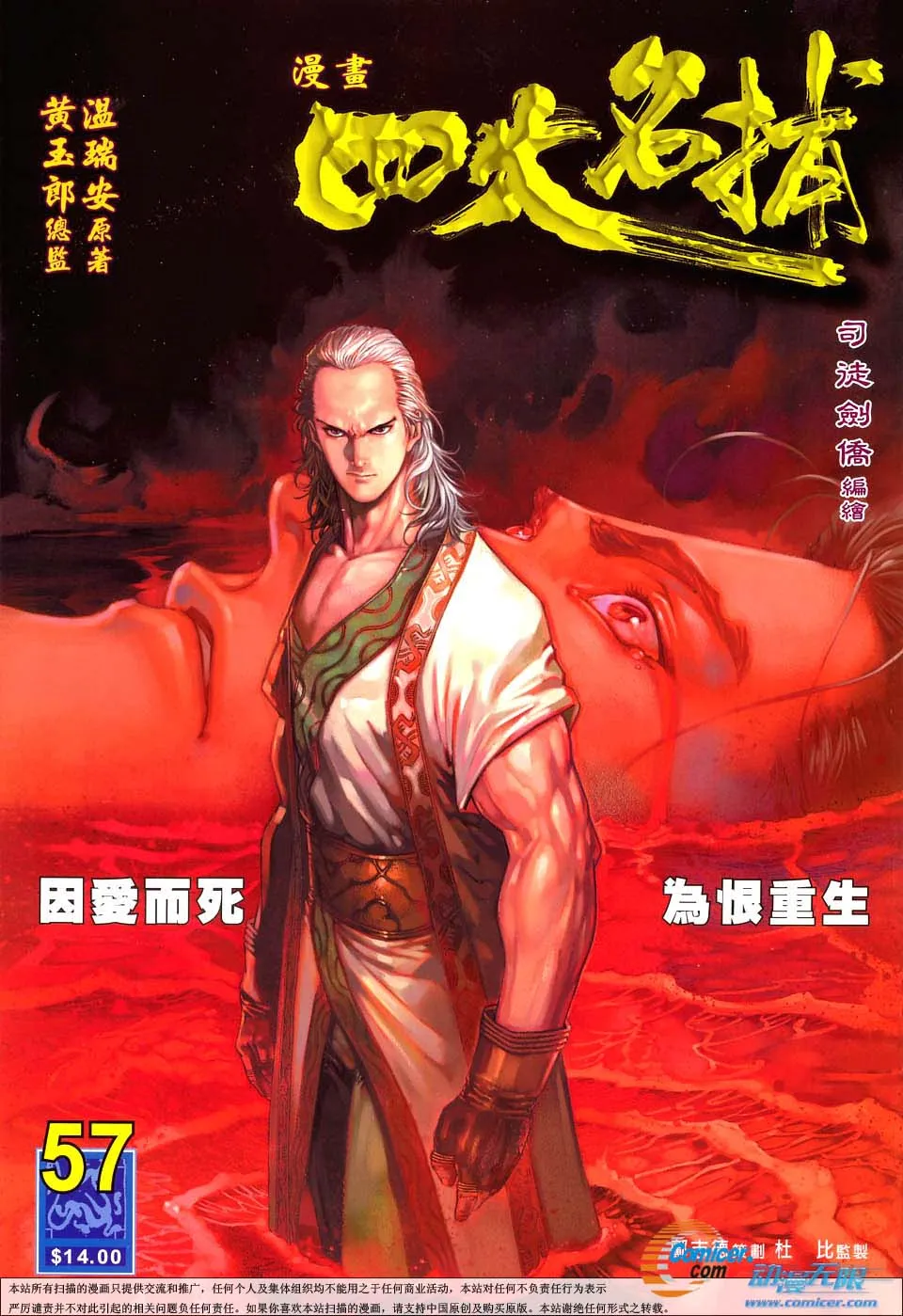 第57话 第1页
