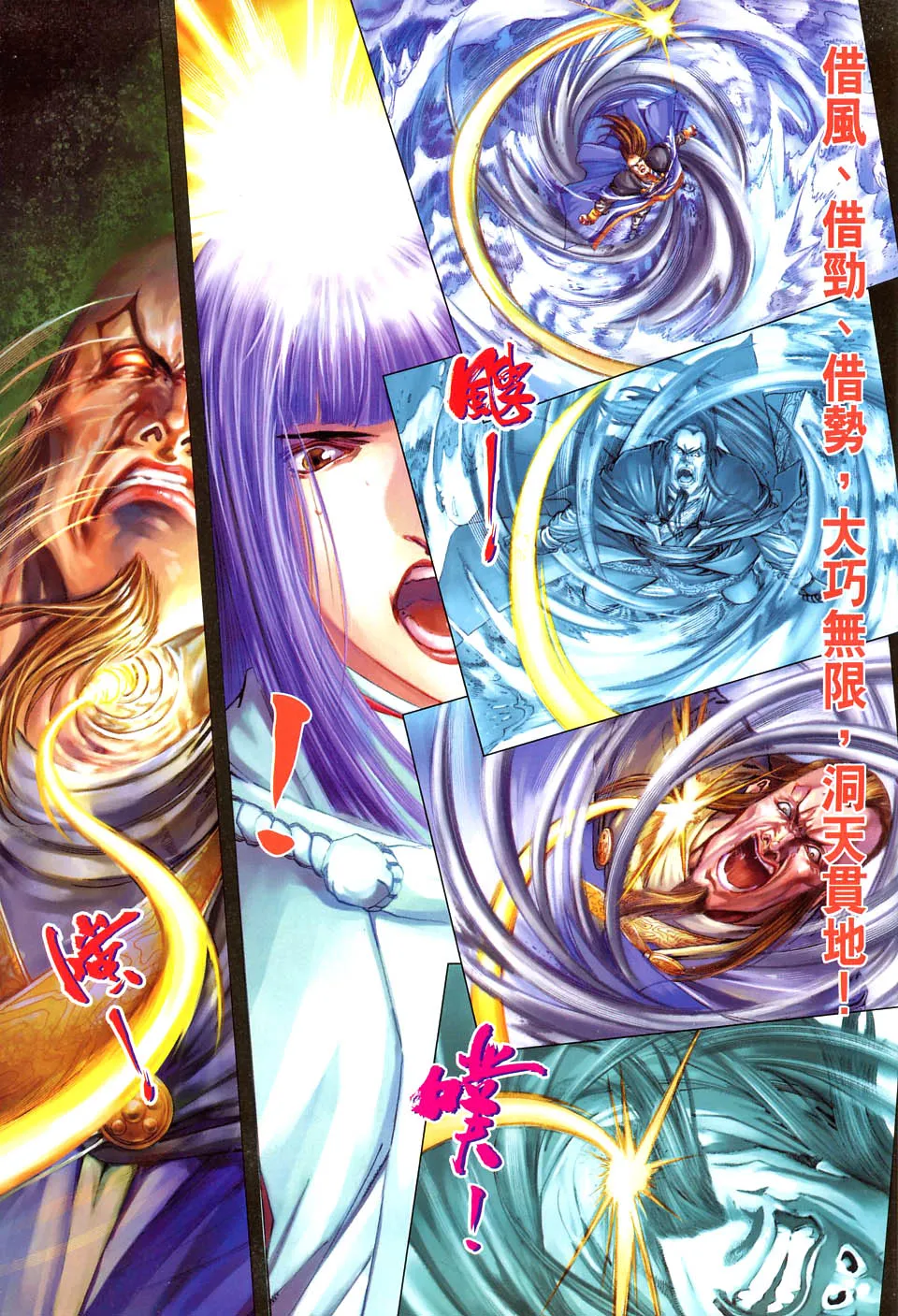 第57话 第3页