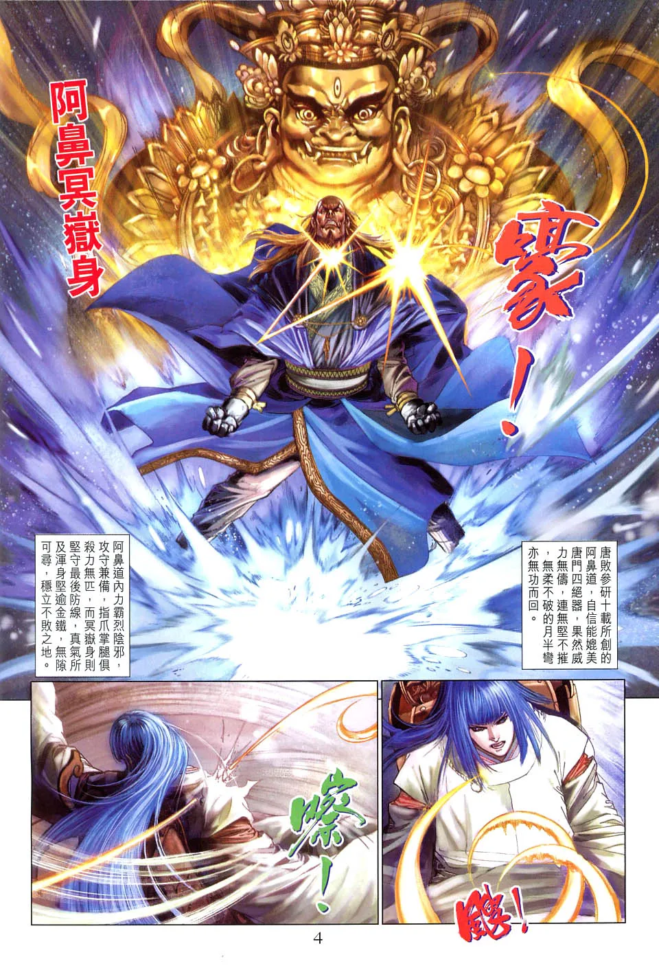 第57话 第4页