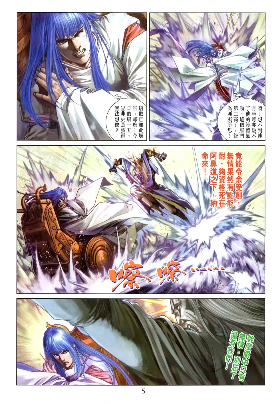 第57话 第5页