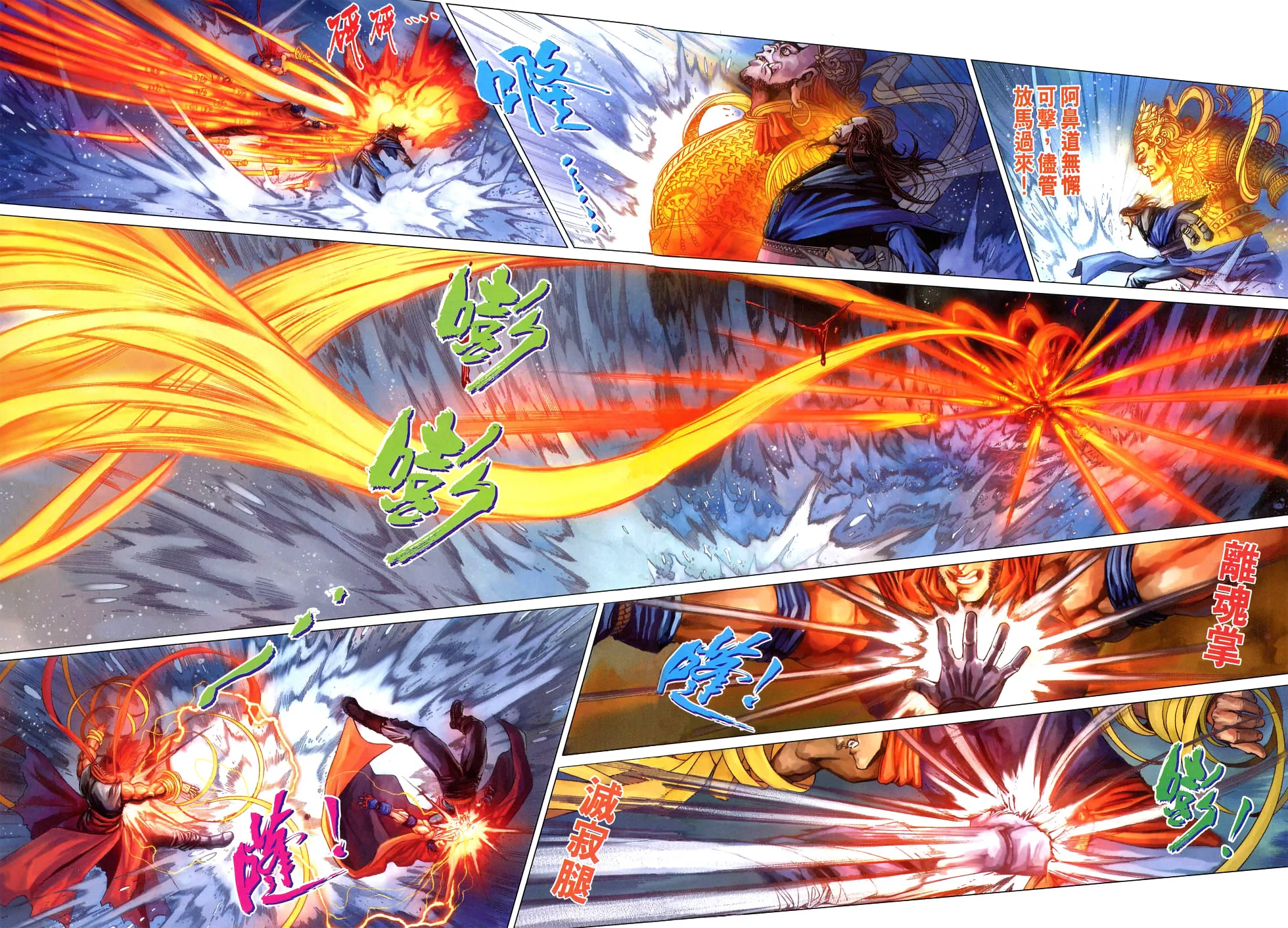 第57话 第7页