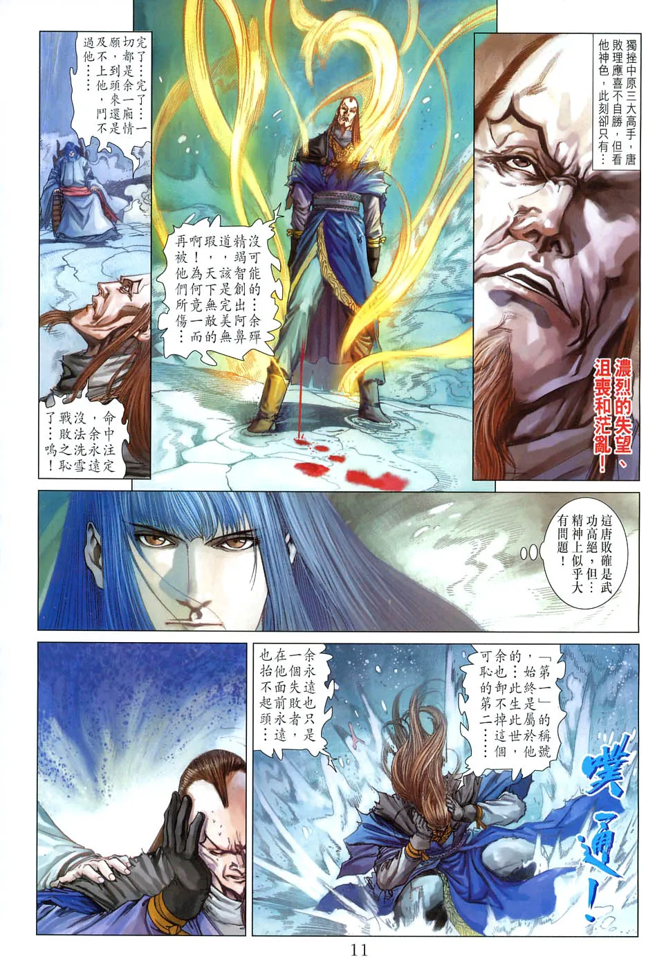 第57话 第9页