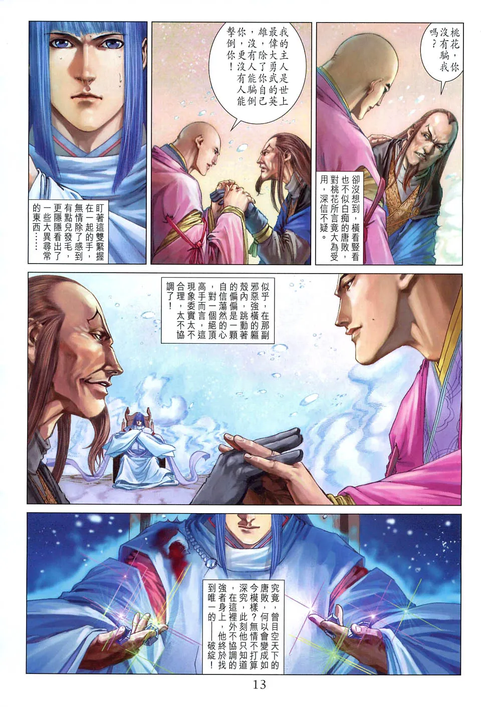 第57话 第11页