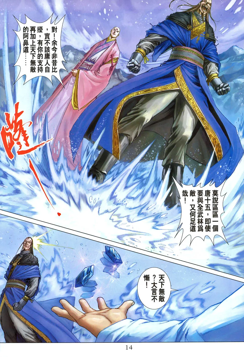 第57话 第12页