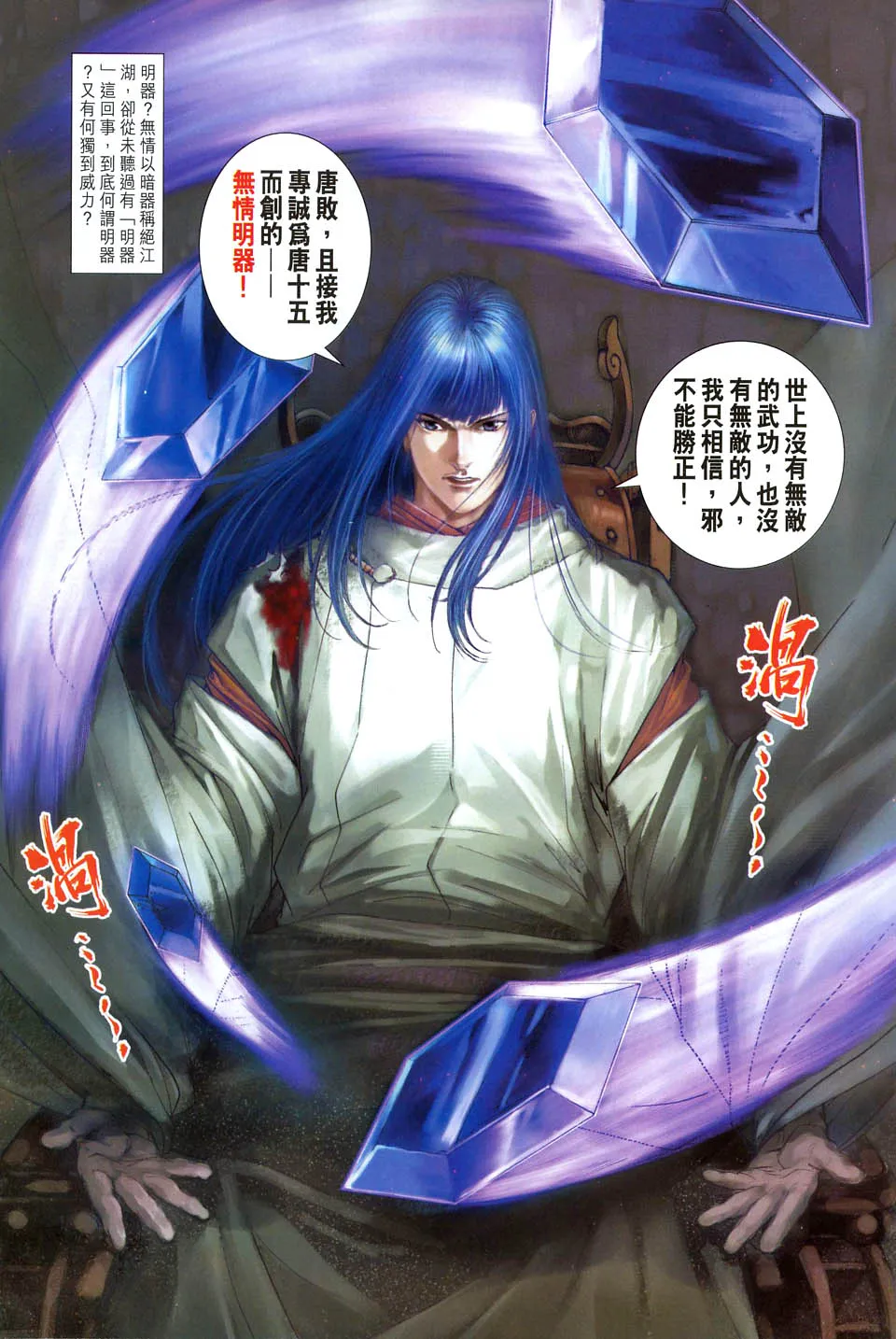 第57话 第13页
