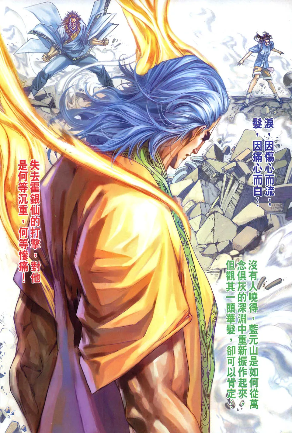 第57话 第14页