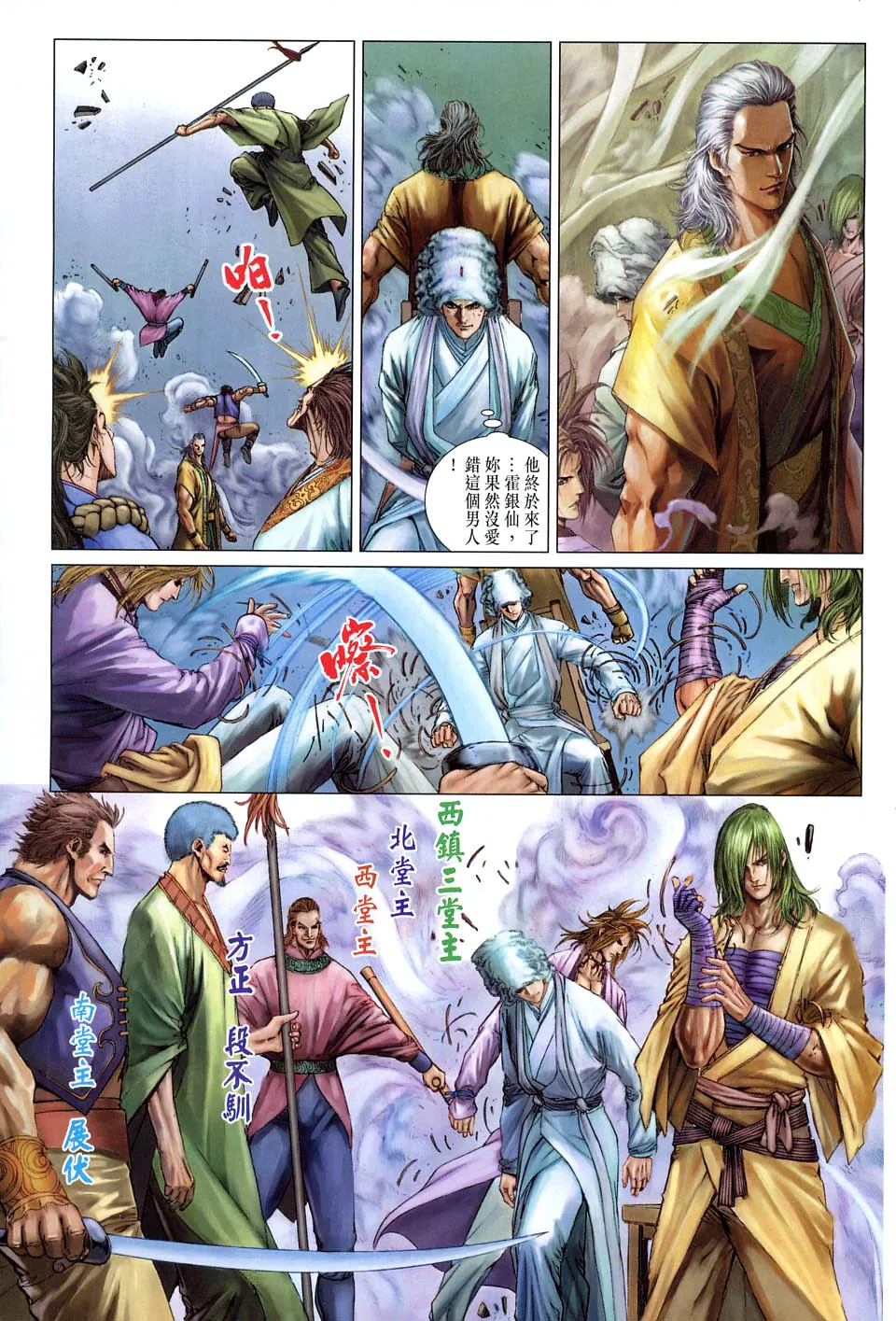第57话 第15页