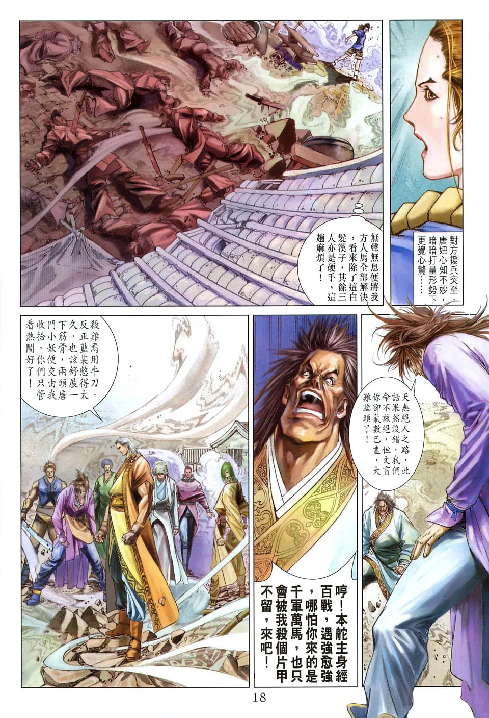 第57话 第16页