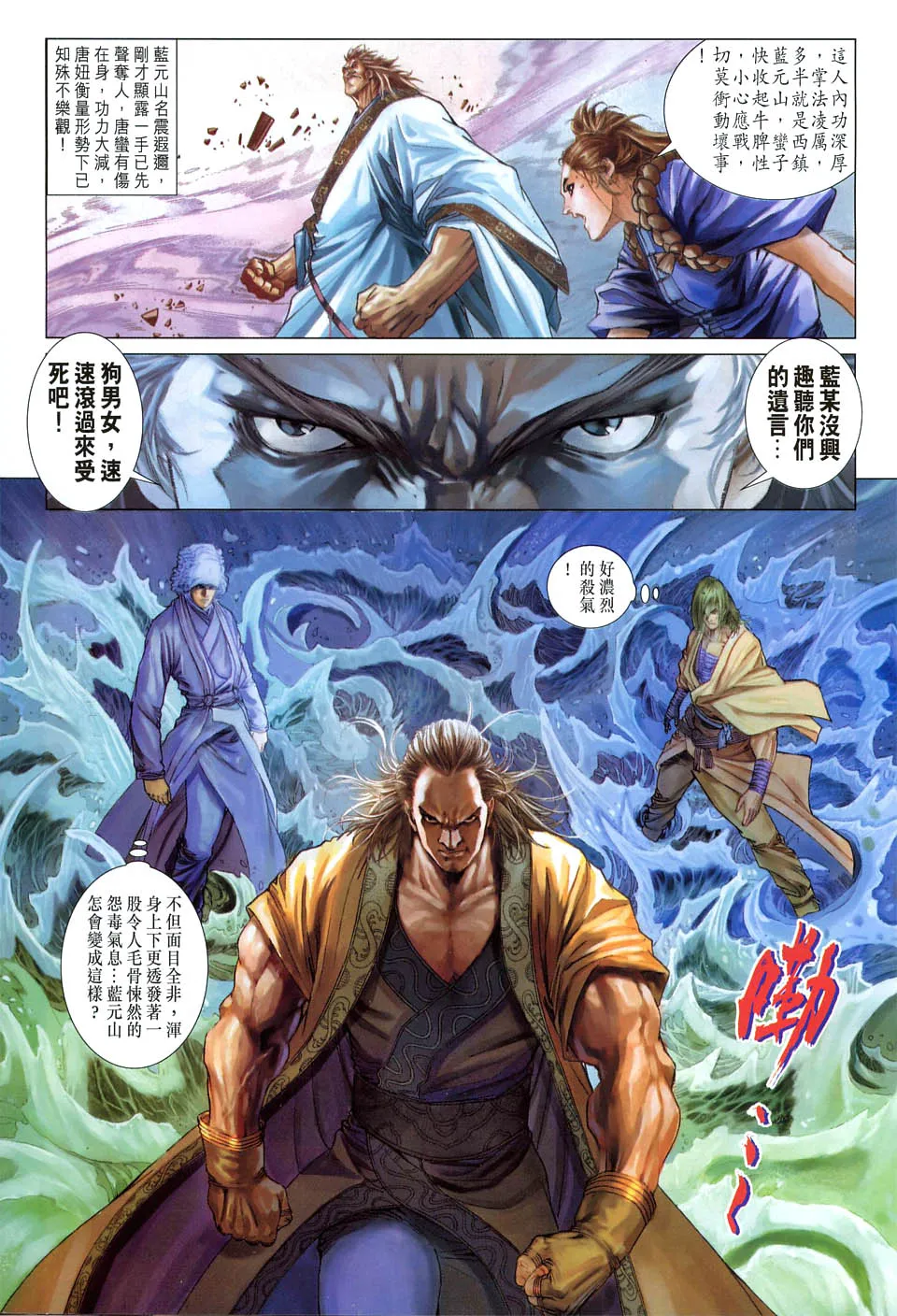第57话 第17页