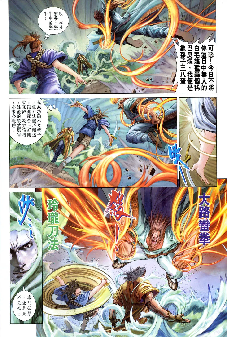 第57话 第18页