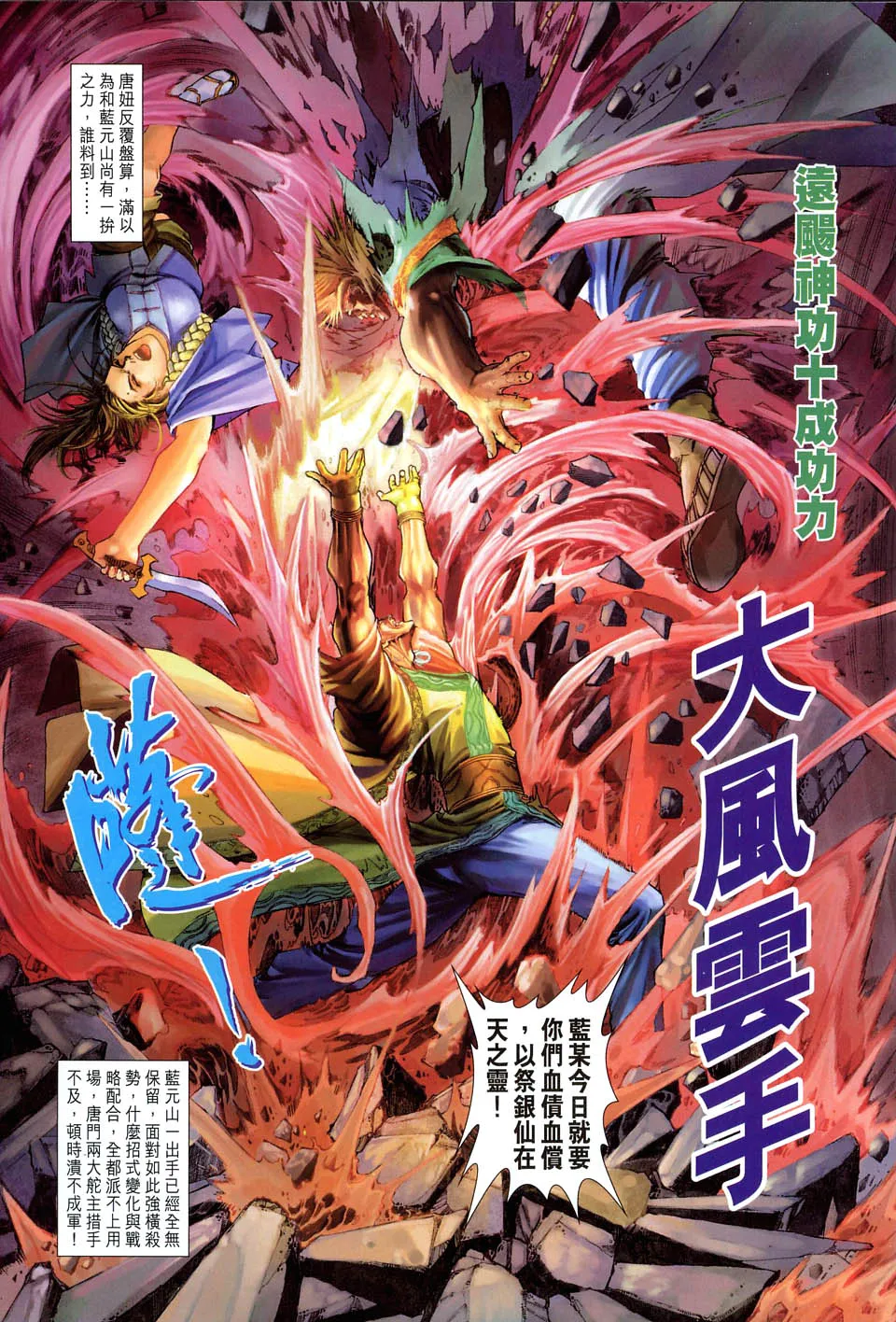 第57话 第19页