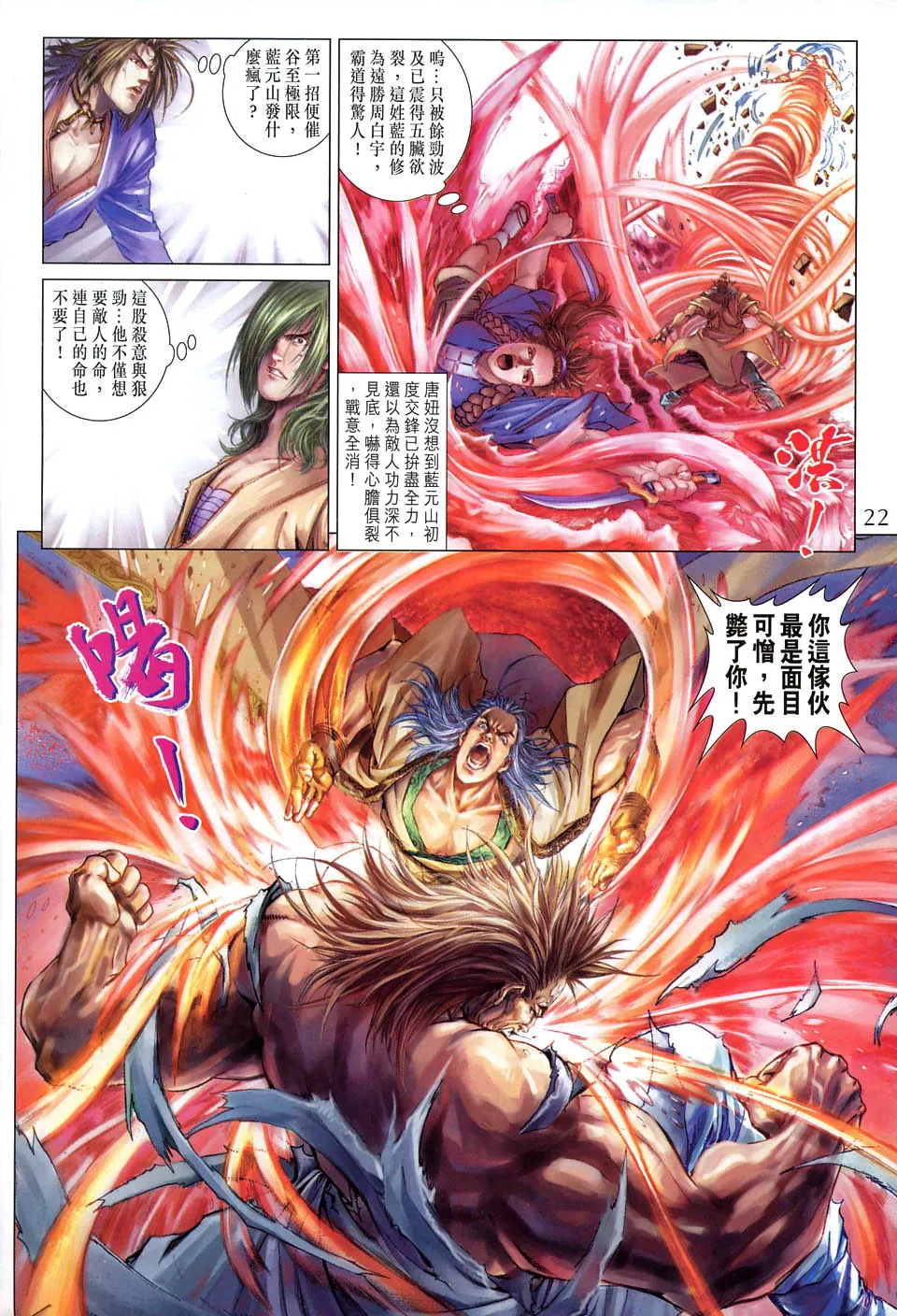 第57话 第20页