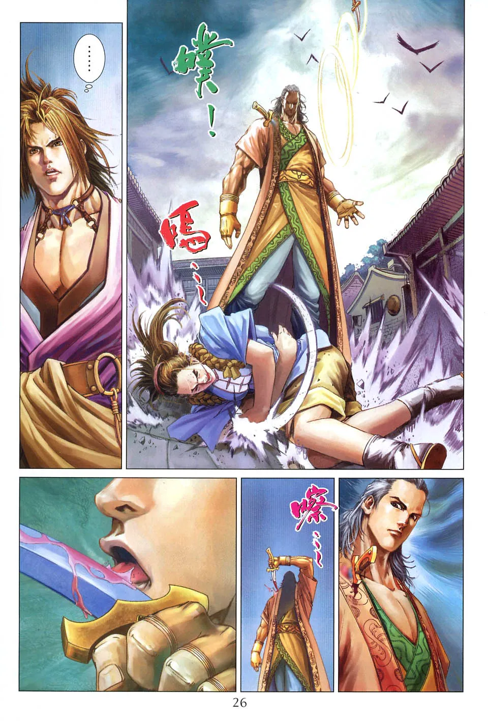 第57话 第24页