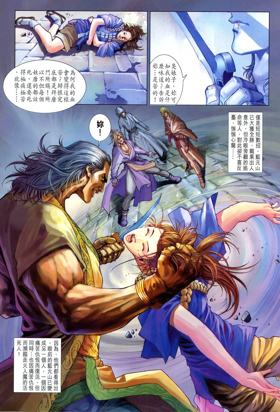 第57话 第25页