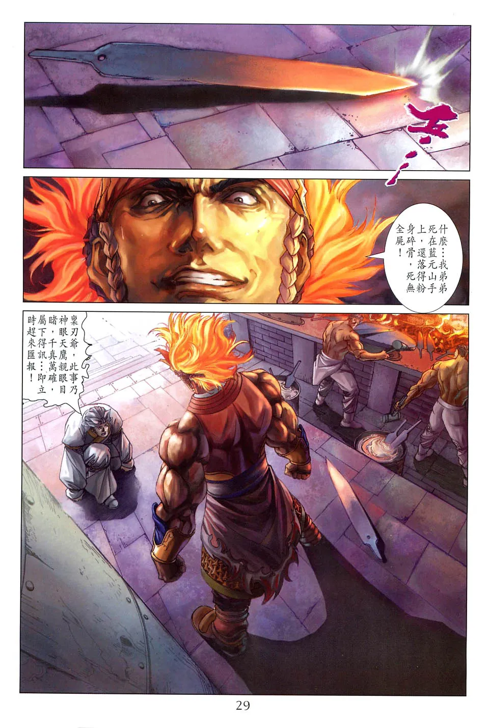 第57话 第27页