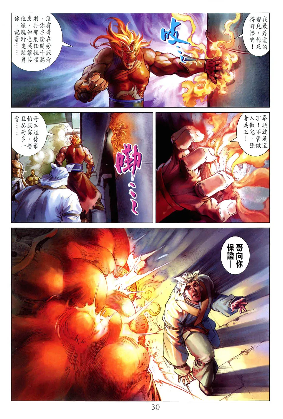 第57话 第28页