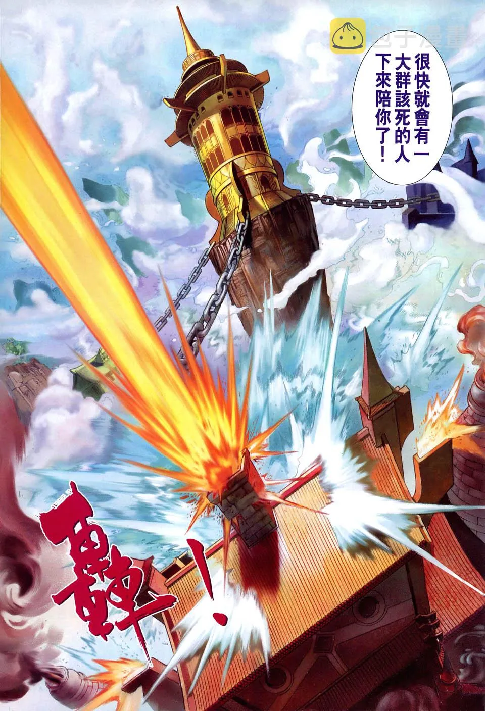 第57话 第29页