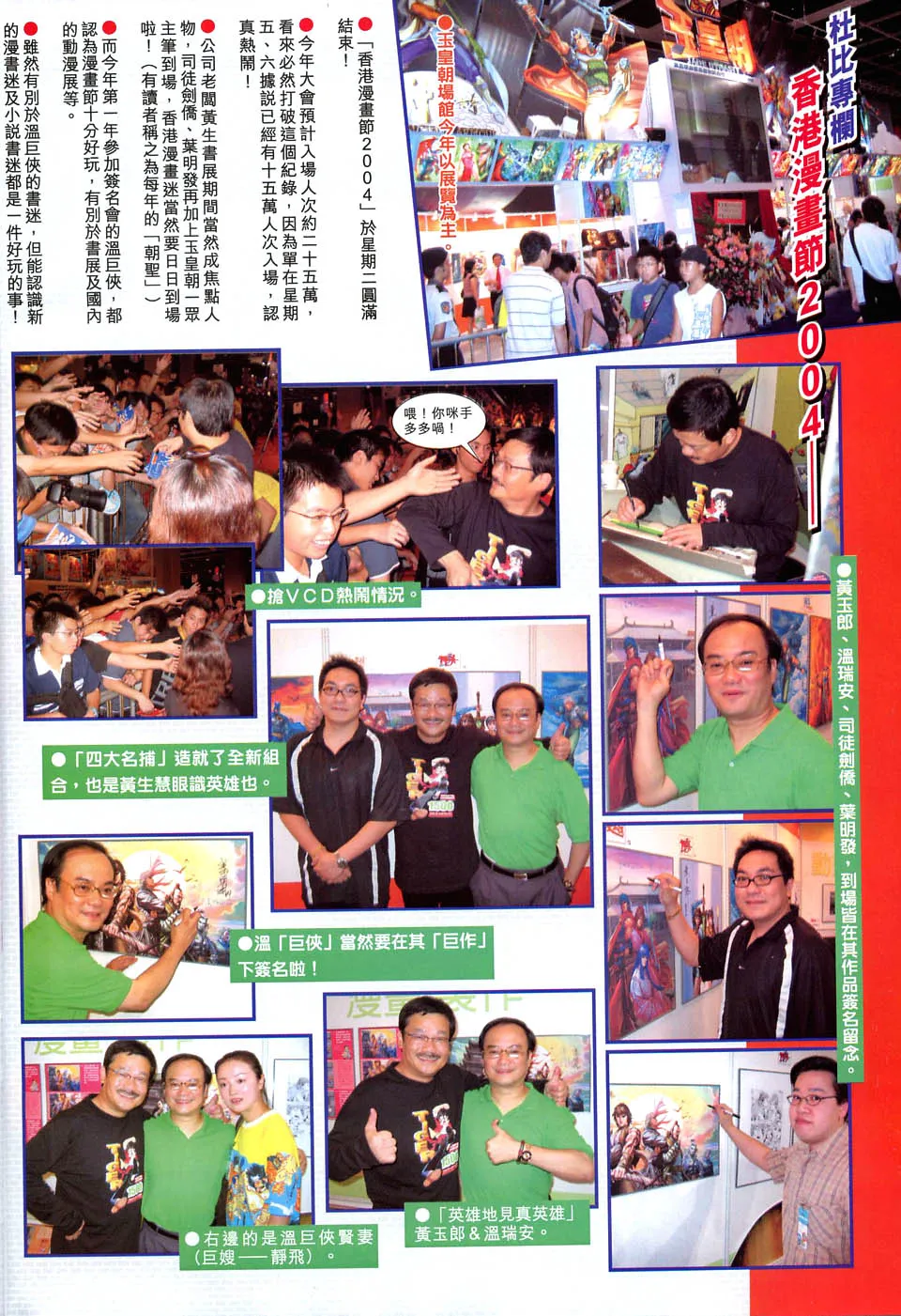 第57话 第30页