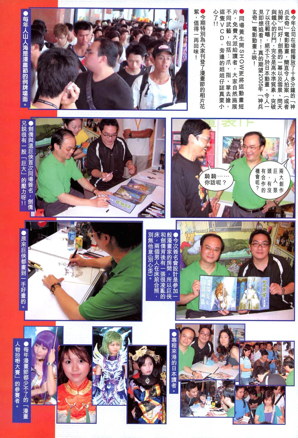 第57话 第31页