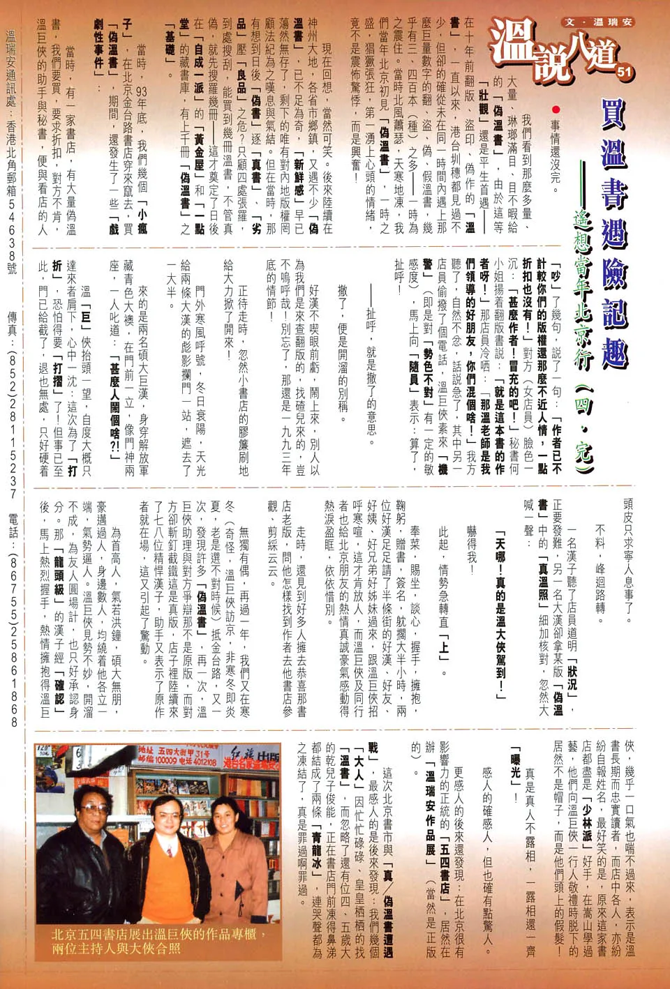 第57话 第32页