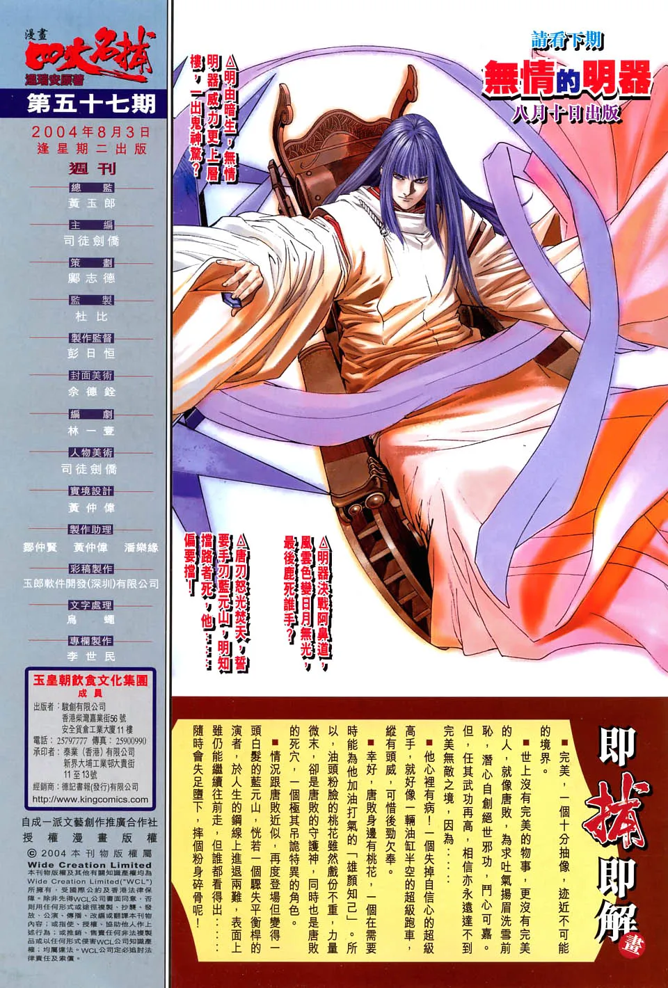 第57话 第33页