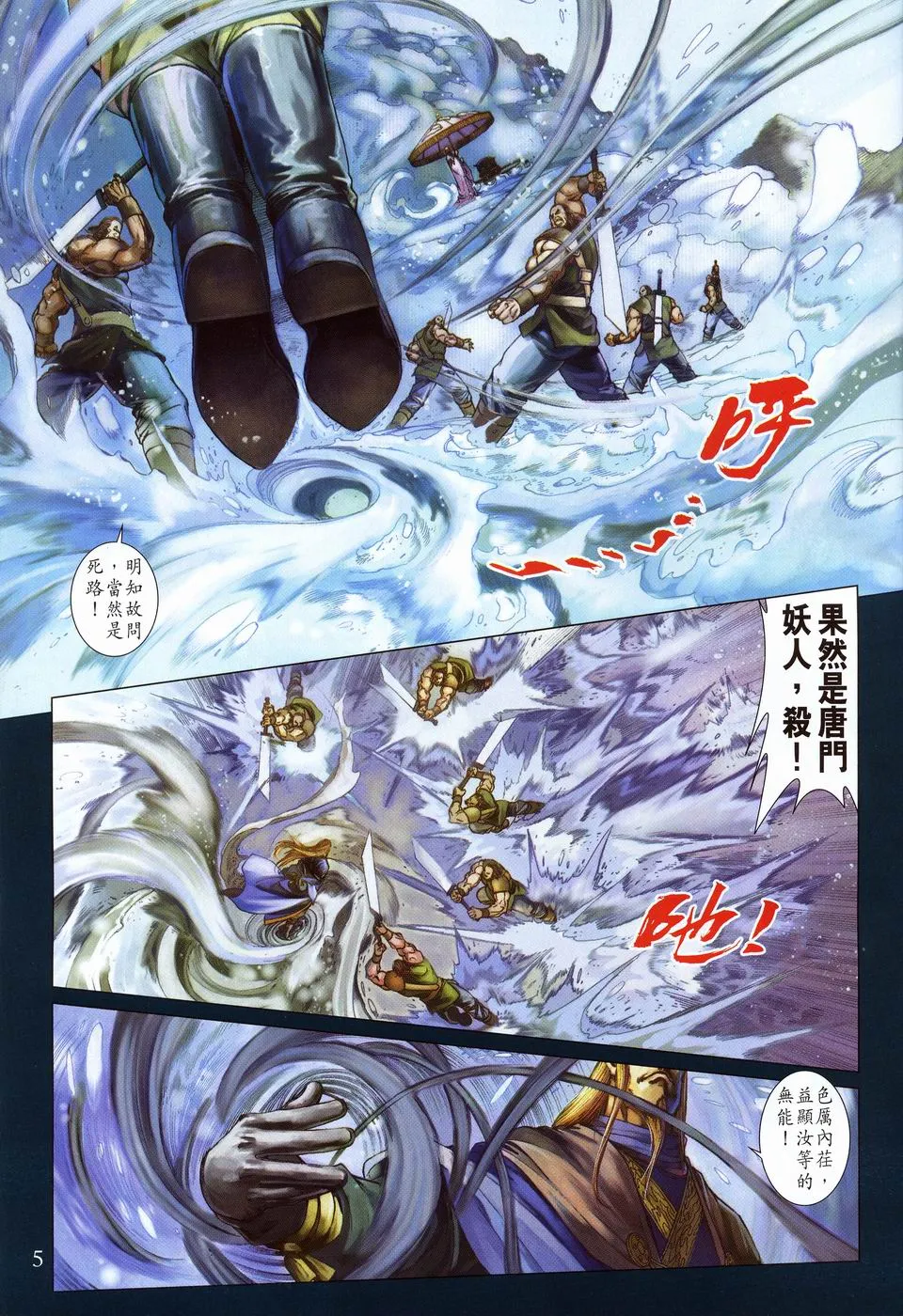 第56话 第5页