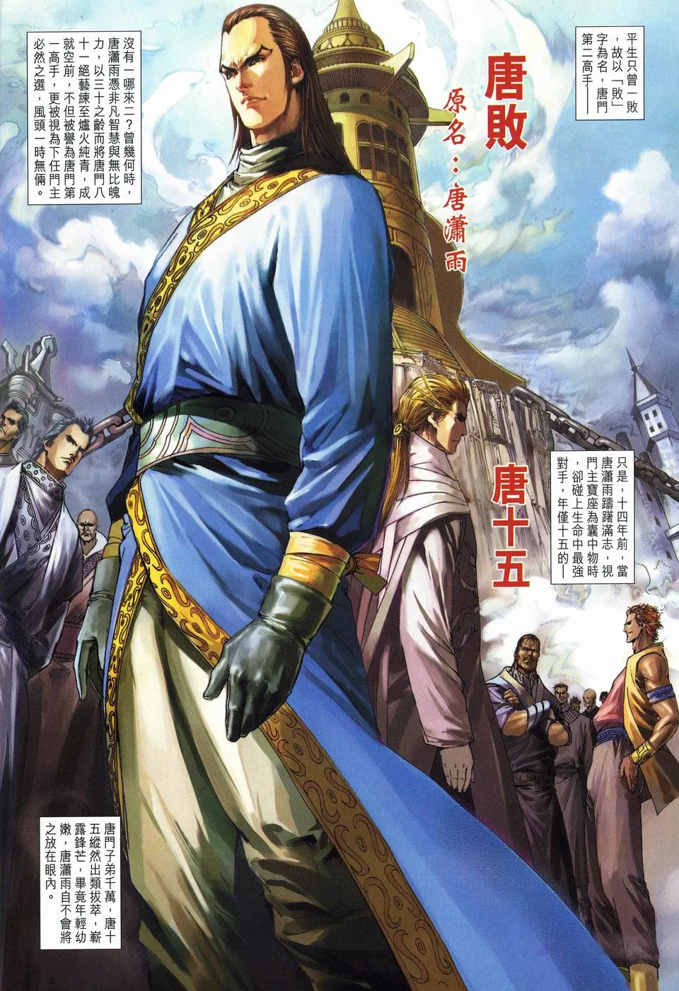 第56话 第12页
