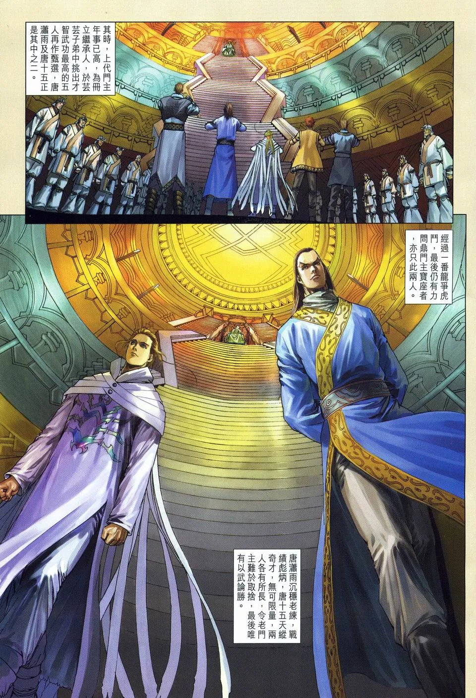 第56话 第13页