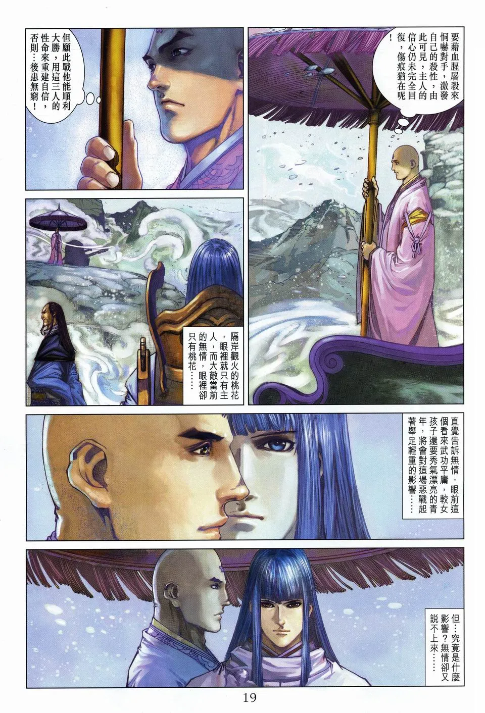 第56话 第19页