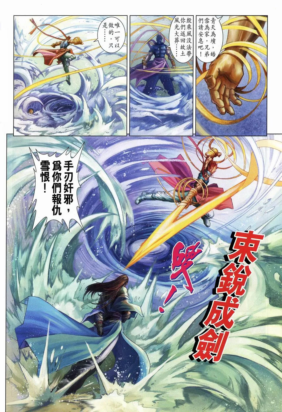 第56话 第20页