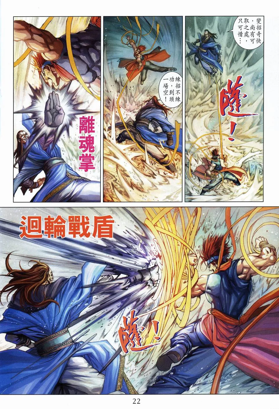 第56话 第22页