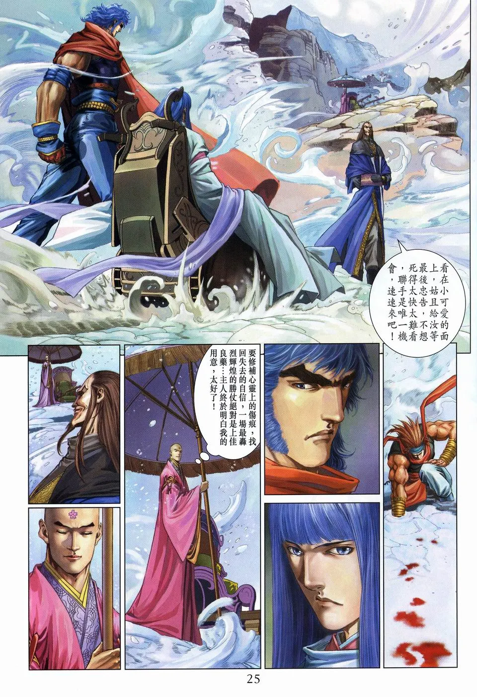 第56话 第25页