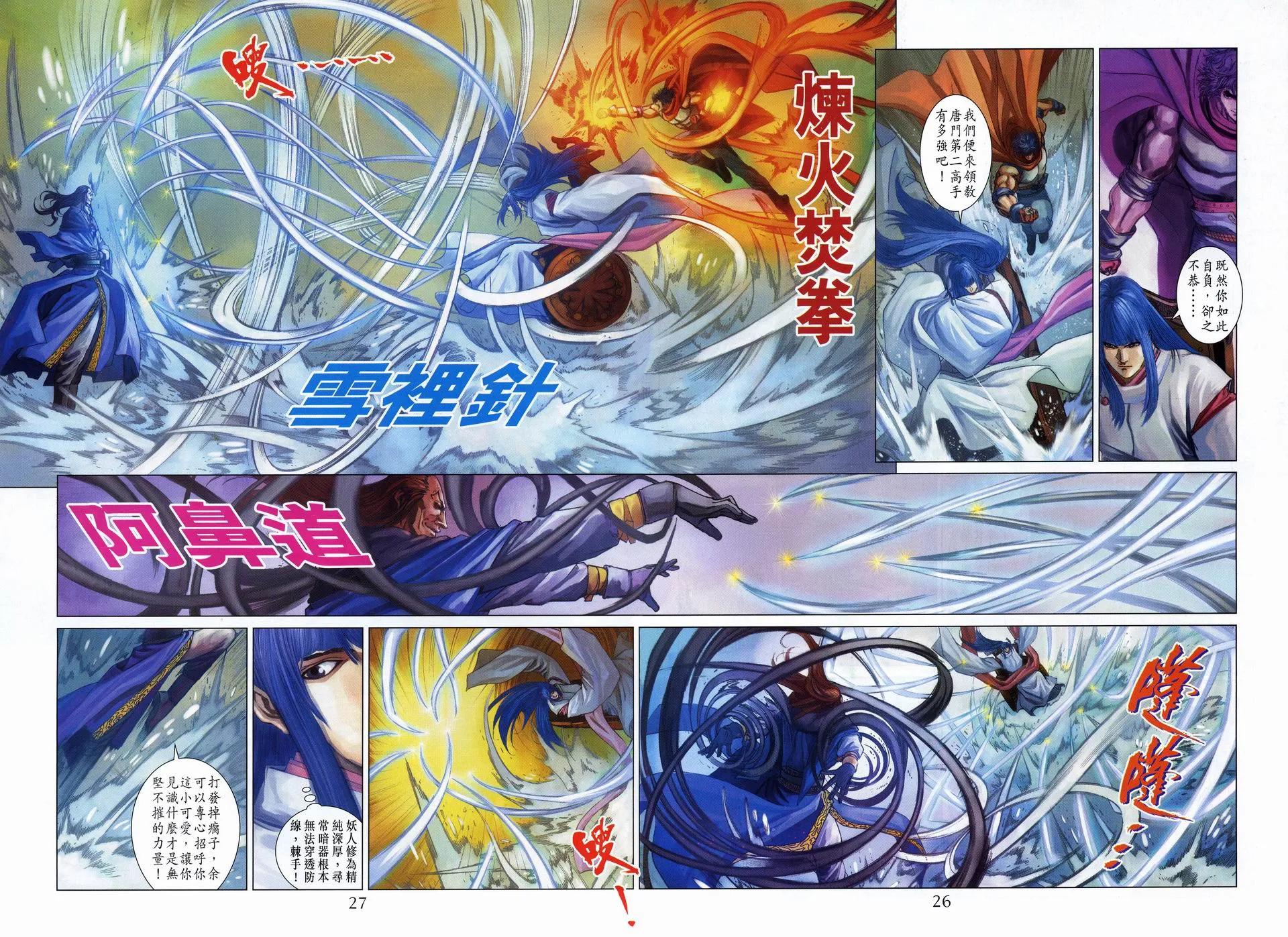 第56话 第26页