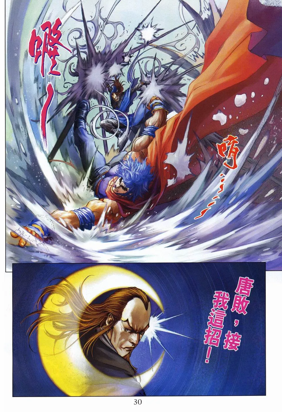 第56话 第28页