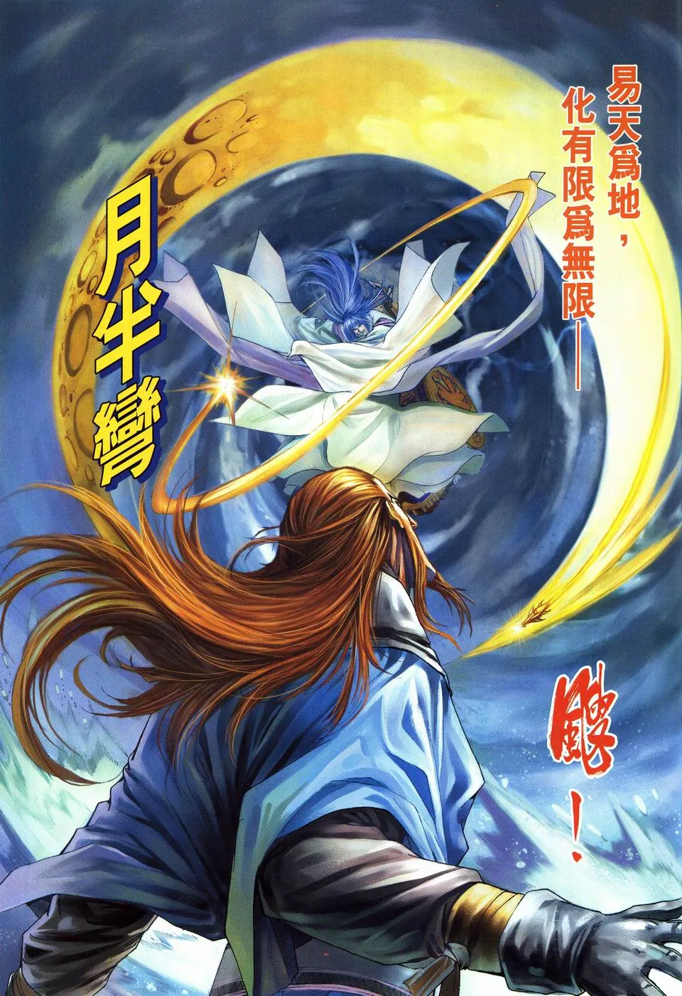 第56话 第29页