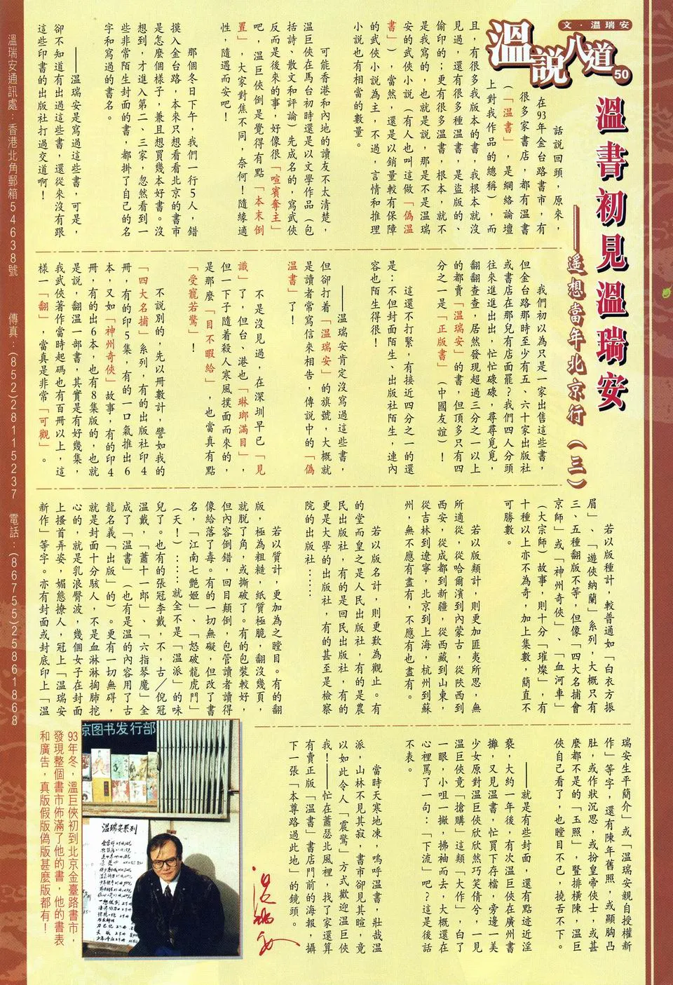 第56话 第30页