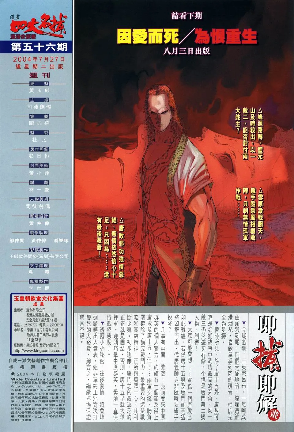 第56话 第32页
