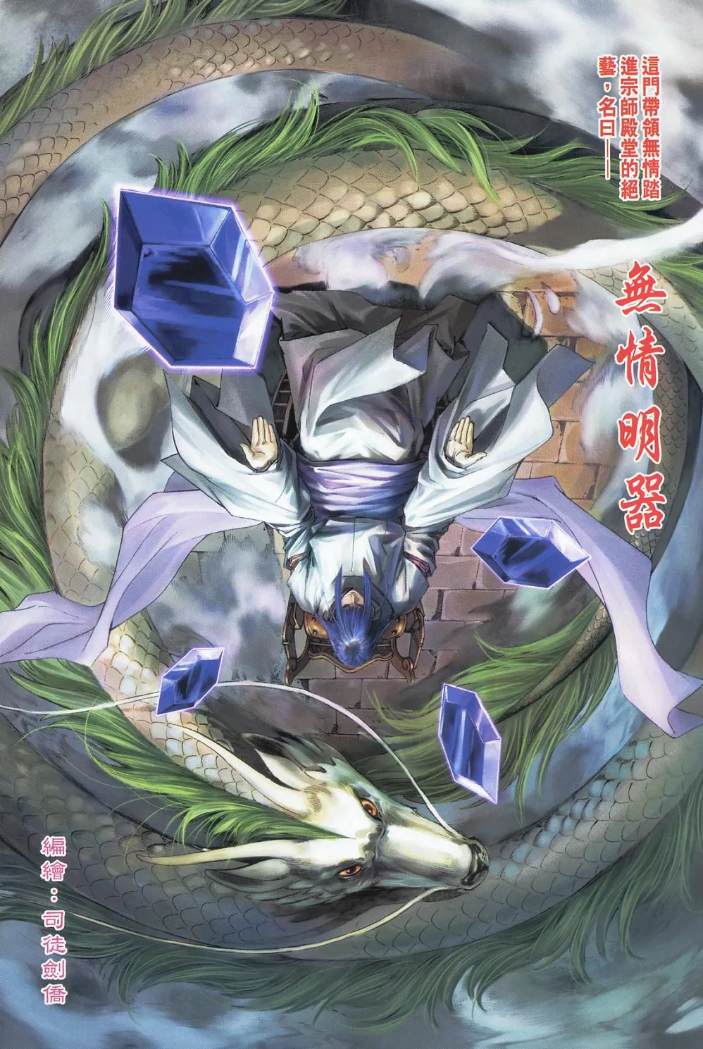 第58话 第3页