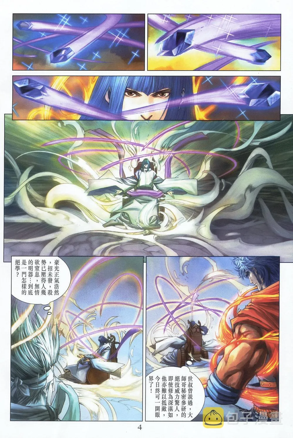 第58话 第4页