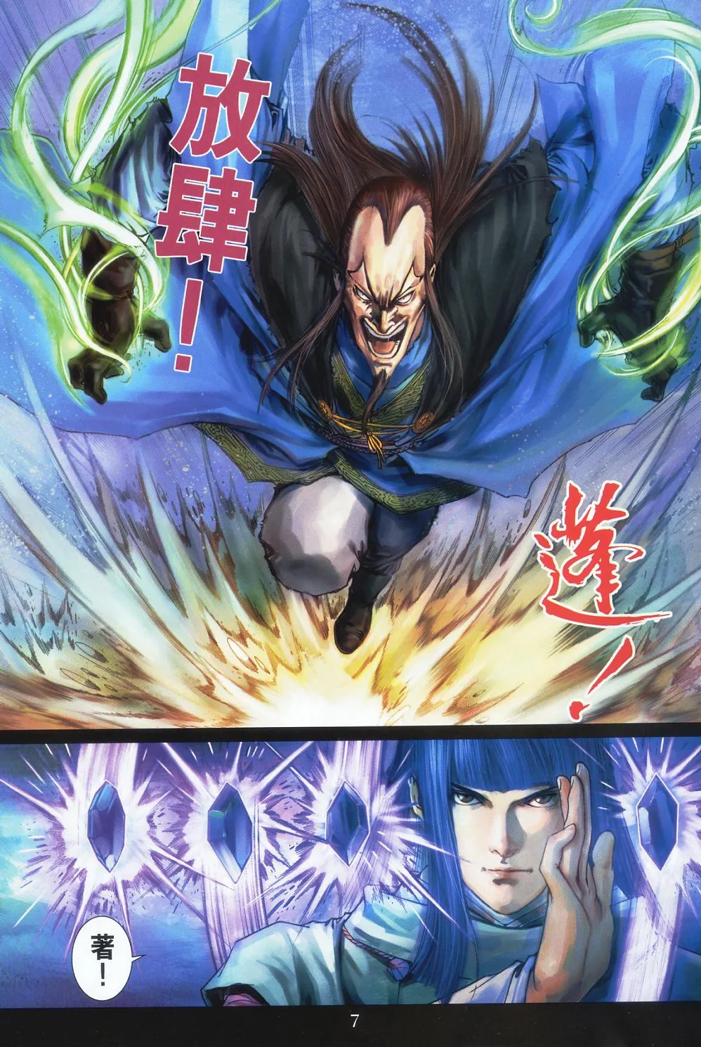第58话 第7页