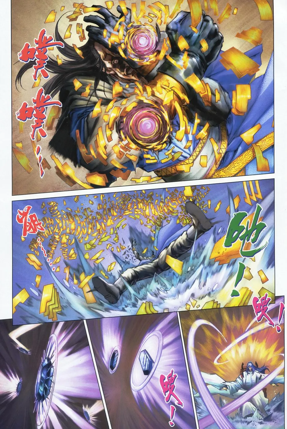 第58话 第10页