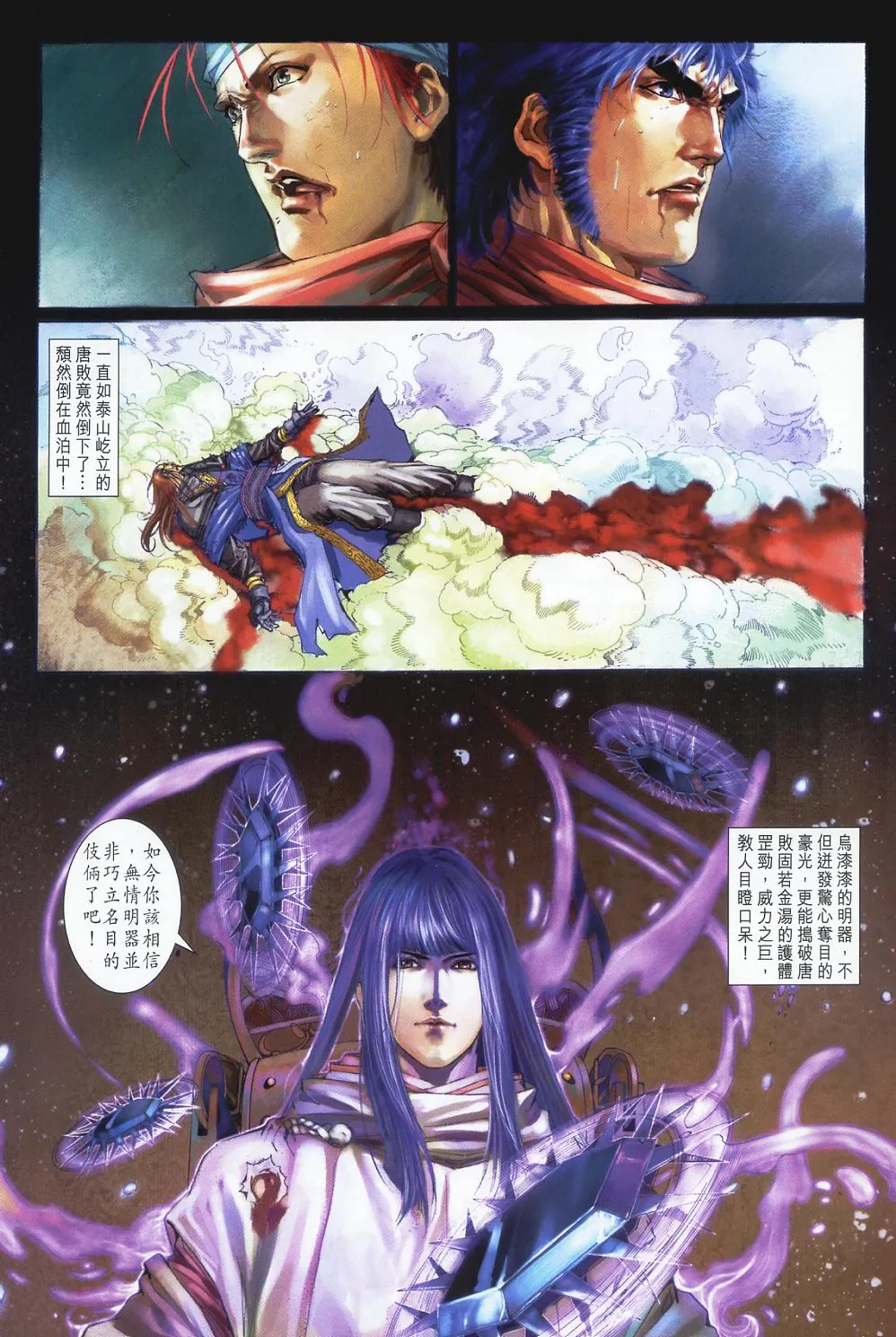 第58话 第11页