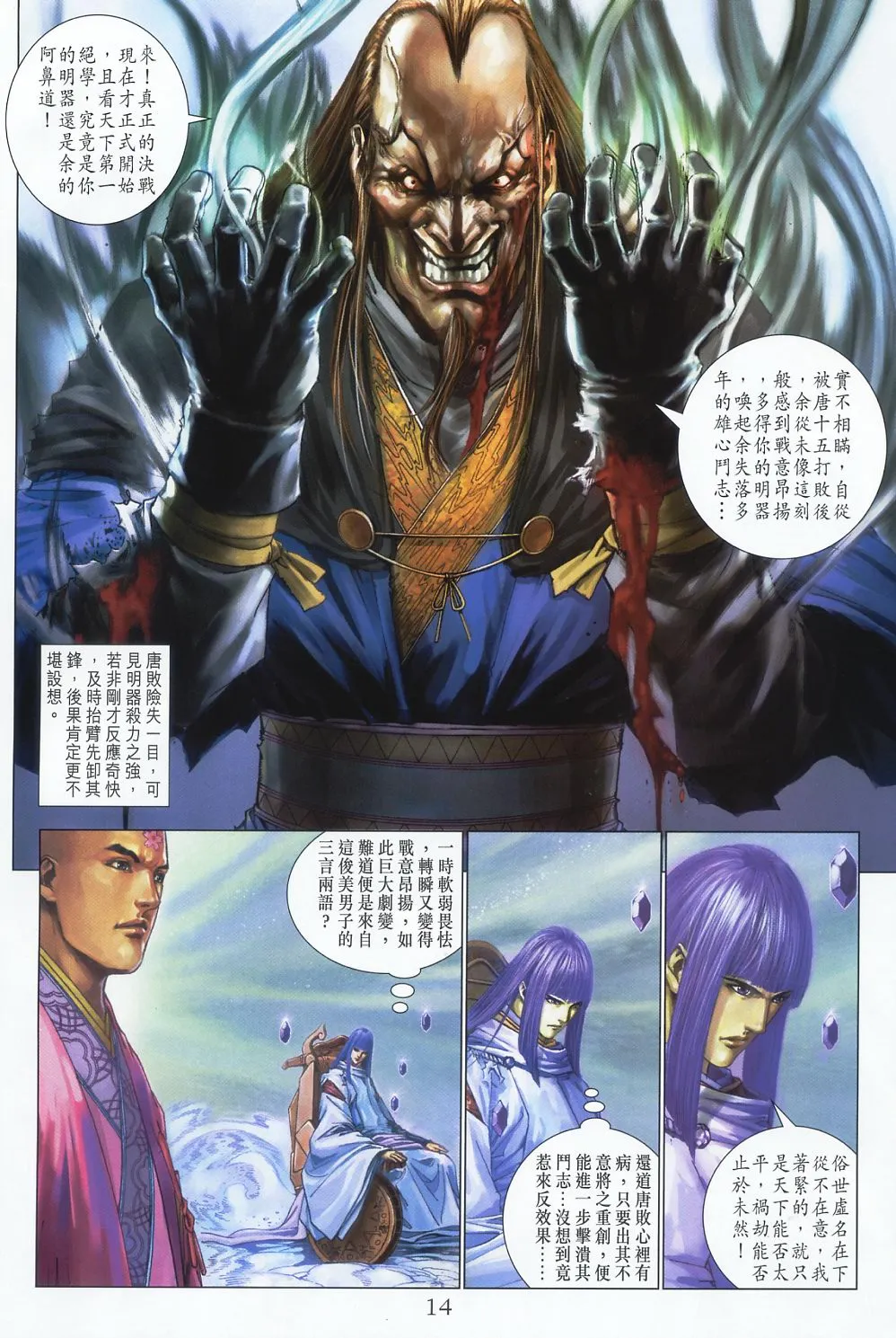 第58话 第13页