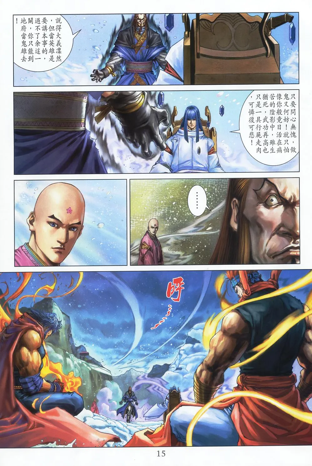 第58话 第14页