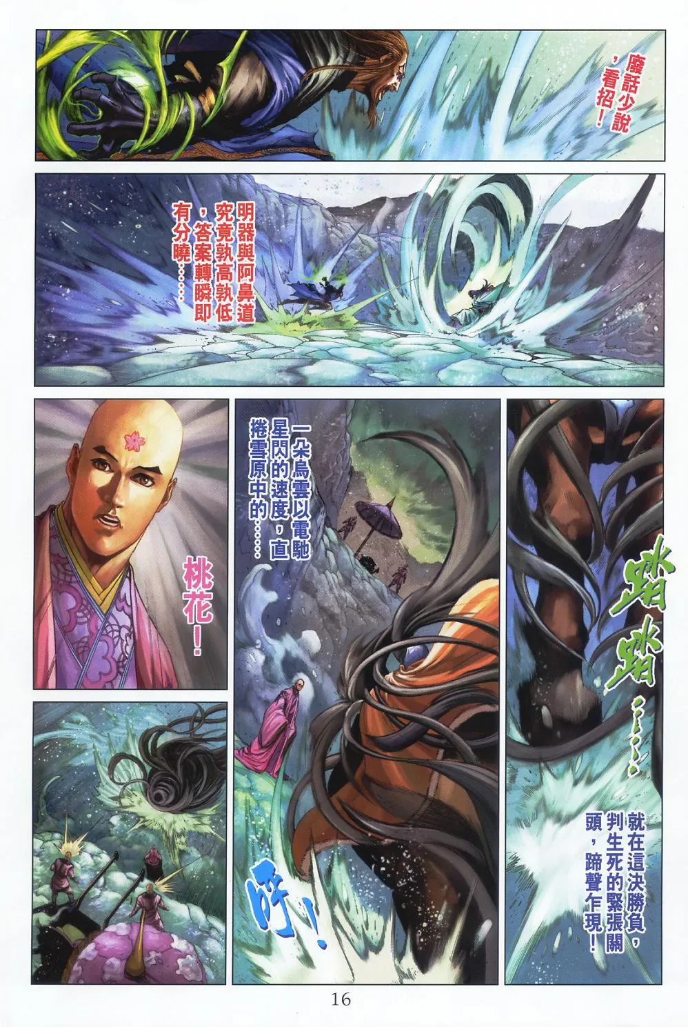 第58话 第15页