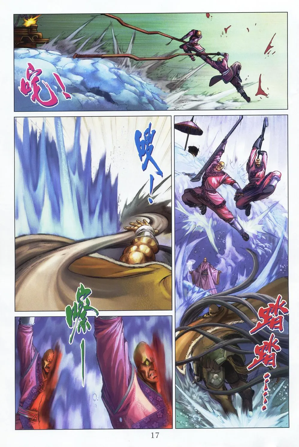 第58话 第16页